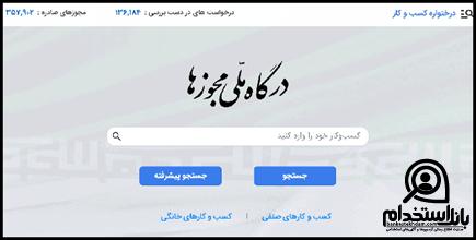  ثبت نام پروانه وکالت بدون آزمون